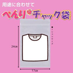 ヨドバシ.com - コア パンダさんのチャック袋H 10枚 K828 通販