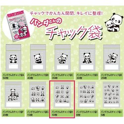 ヨドバシ.com - コア パンダさんのチャック袋H 10枚 K828 通販