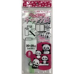 パンダさんのチャック袋I 8枚 K829