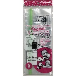 パンダさんのチャック袋J 5枚 K830