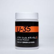 U-35 アクリリックス ソフト ジェル メディウム 250ml UA250940