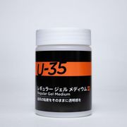 U-35 アクリリックス レギュラー ジェル メディウム 250ml UA250942