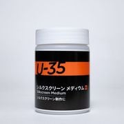 U-35 アクリリックス シルクスクリーン メディウム 250ml UA250950