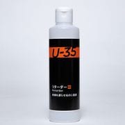 U-35 アクリリックス リターダー 250ml UA250965
