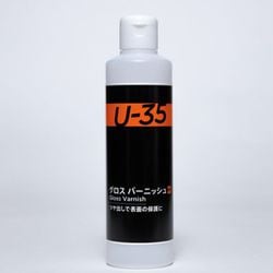 U-35 アクリリックス グロス バーニッシュ 250ml UA250980