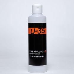 U-35 アクリリックス マット バーニッシュ 250ml UA250982