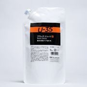U-35 アクリリックス ブラックジェッソ 450ml UA450919