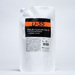 U-35 アクリリックス グロス ポーリング メディウム 450ml UA450966