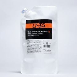 U-35 アクリリックス マット ポーリング メディウム 450ml UA450968