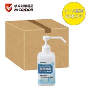 コンドルC 薬用消毒スプレー 470ml×20本入