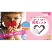 カワイイ女の贅沢マスク2020 50枚入