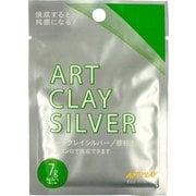 A-0272 アートクレイシルバー 7g