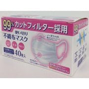 使い切り不織布マスク 小さめ 40枚