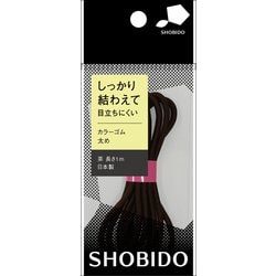 カラーゴム 太 茶 1m SPV40016