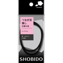 ヨドバシ.com - 粧美堂 SPV40020 [リングゴム 太 黒 2P] 通販【全品