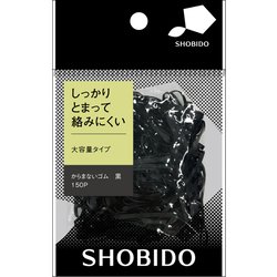 ヨドバシ.com - 粧美堂 SHOBIDO SPV72375 [からまないゴム 黒 150P] 通販【全品無料配達】