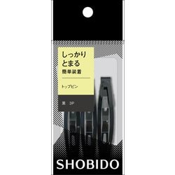 トップピン 黒 3P SPV40048