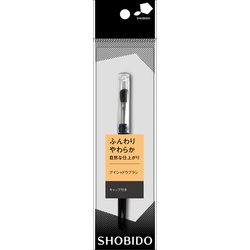 アイシャドウブラシ キャップ式 SPV46011