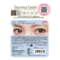 ヨドバシ.com - デコラティブアイズ Decorative Eyes SE85632