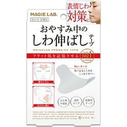 しわ伸ばしテープ No.1 MG22115