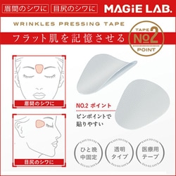 ヨドバシ.com - マジラボ MAGiE LAB. MG22116 [しわ伸ばしテープ No.2 ...
