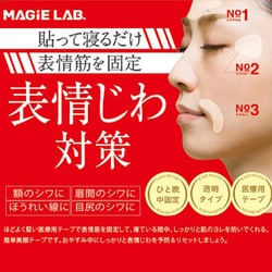 ヨドバシ.com - 粧美堂 SHOBIDO マジラボ MAGiE LAB. MG22116 [しわ伸ばしテープ No.2] 通販【全品無料配達】