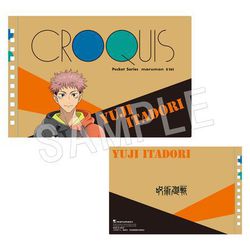 ヨドバシ Com 中外鉱業 呪術廻戦 クロッキー帳 虎杖悠仁 キャラクターグッズ 21年6月再生産 通販 全品無料配達