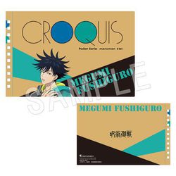 キャラクターグッズ 2021年6月再生産 呪術廻戦 クロッキー帳 伏黒恵