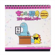 ギャルと恐竜 卓上スクールカレンダー 2021 [キャラクターグッズ]
