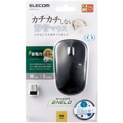 ヨドバシ.com - エレコム ELECOM M-IR07DRSKBK [IRマウス/ENELO