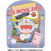 PT-204 映画ドラえもん のび太の宇宙小戦争 2021 PAPER THEATER [ペーパークラフト（完成サイズ：H100×W80×D42mm）]