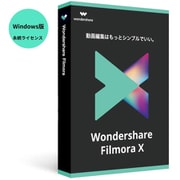 filmoraX Windows版 （永久ライセンス 1PC） 個人向けプラン [ライセンスソフト]