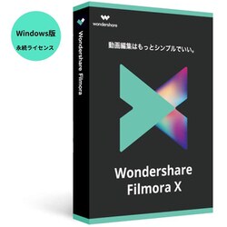 ヨドバシ.com - ワンダーシェアー Wondershare Filmora X永続