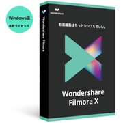 Filmora X永続ライセンスDL版Windows対応 法人・商用向け [ライセンスソフト]