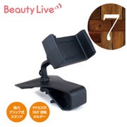 BV-7 [Beauty Live ビューティーライブ オンラインモバイルホルダー]