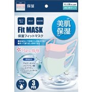 保湿フィットマスク 大人用(男女兼用) ピンク/パープル/ミント MOISTMPPM 3色入