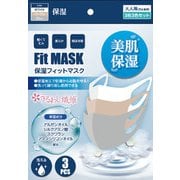 保湿フィットマスク 大人用(男女兼用) ホワイト/ベージュ/グレー MOISTMWBG 3色入