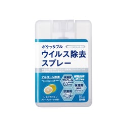 ヨドバシ Com Smv Japan Smv451 ポケッタブル ウイルス除去スプレー 高濃度アルコール63v V 除菌 日本製 15ml 通販 全品無料配達