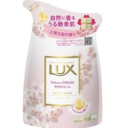 ヨドバシ Com ユニリーバ Unilever ラックス 限定 ラックスボディソープ サクラドリーム 詰替用 ボディソープ 通販 全品無料配達