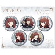 アサルトリリィ BOUQUET 推しキャラ缶バッジセット 楓 [キャラクターグッズ]
