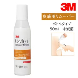 ヨドバシ.com - 3M スリーエム TP1-L50 [キャビロン皮膚用リムーバー 