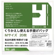 ER-M [繰り返し使える 手提げバッグ M 20枚 0.055]