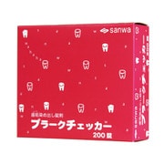 53-1952 [歯垢染め出し錠剤（プラークチェッカー（200ジョウ）]