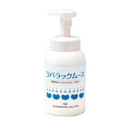 ラバラックムース（ポンプ式ボトル） 600ml