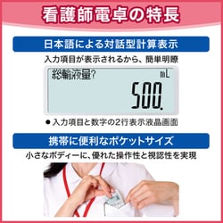 ヨドバシ.com - カシオ CASIO SP-100NU [看護師向け専用電卓] 通販 