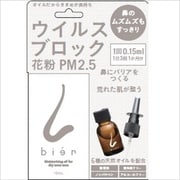 ビアン ノーズスティック付 15ml +1個