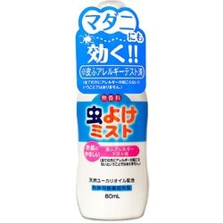 ヨドバシ.com - ライオンケミカル 虫よけミスト 携帯用 60ml [虫よけ