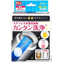 ピクス ステンレス水筒洗浄剤 12錠