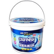 頑固な汚れをスッキリ落とす OXI FINISH オキシフィニッシュ 1650g 大容量 容器入り [衣料用漂白剤]