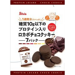 糖質10g以下のプロテイン入りロカボ チョコクッキー 105g